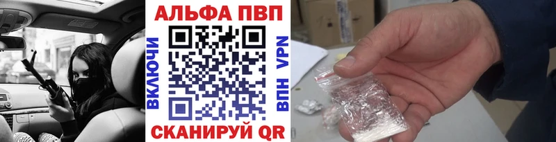 A PVP Crystall  Купить закладки  Красновишерск 
