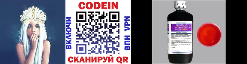 Купить  Красновишерск  Кодеиновый сироп Lean Purple Drank 