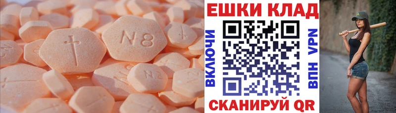 Экстази XTC  Купить  Красновишерск 