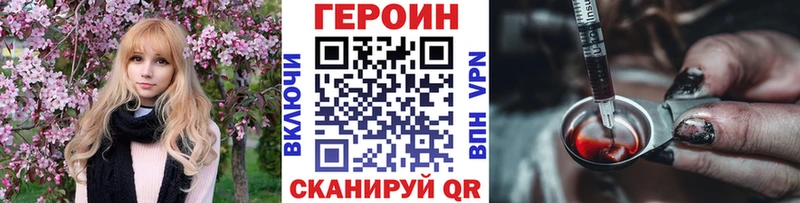 Купить Красновишерск Героин Heroin