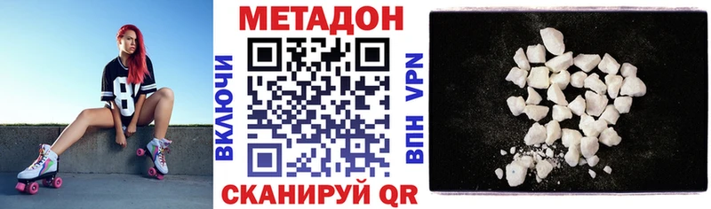 Купить  Красновишерск  МЕТАДОН VHQ 